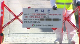 [전국]가금농장 고병원성 AI 18곳...정부 신선란 112만 개 수입 | YTN 가금농장 고병원성 AI 18곳...정부 신선란 112만 개 수입