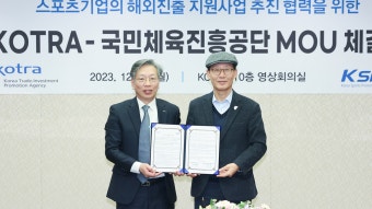 한국프로골프협회(KPGA)와 국민체육진흥공단, 골프 대중화와 산업 활성화를 위한 협약 체결