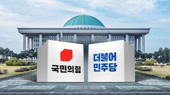 [정치]민주 