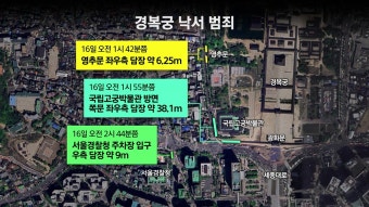 [사회][더뉴스] '경복궁 낙서' 배후 지목된 '이 팀장' 처벌은?...'1심 선고' JMS 정명석 운명은 | YTN [더뉴스] '경복궁 낙서' 배후 지목된 '이...