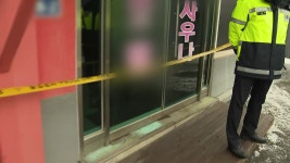 [전국]세종시 목욕탕에서 감전 사고...70대 3명 사상 | YTN 세종시 목욕탕에서 감전 사고...70대 3명 사상
