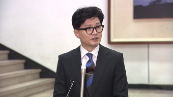 [정치]한동훈, 26일 與 사령탑에...박근혜 비대위 사례 주목 | YTN 한동훈, 26일 與 사령탑에...박근혜 비대위 사례 주목