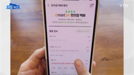 이마트24네이버점 | [경제][기업] 이마트24, 택배 고객 증가...네이버 예약시스템 도입 | YTN [기업] 이마트24, 택배 고객 증가...네이버 예약시스템 도입