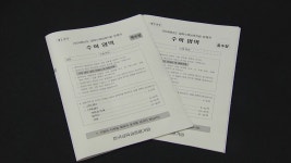 [사회]2028 대입부터 통합 수능...내신 5단계 단순화 | YTN 2028 대입부터 통합 수능...내신 5단계 단순화