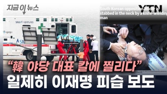 [지금이뉴스]