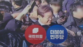 [정치]여야 