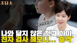 [사회]첫째를 볼때마다 낯선 기분...혹시나 해서 확인해보니 친자가 아니다? | YTN 첫째를 볼때마다 낯선 기분...혹시나 해서 확인해보니 친자가...