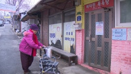 [사회]덕분에 따뜻하게 씻어요...달동네 온기 지피는 비타민 목욕탕 | YTN 덕분에 따뜻하게 씻어요...달동네 온기 지피는 비타민 목욕탕