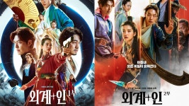 [영화]외계+인 2부 개봉에 1부 재조명, 넷플릭스·티빙서 재관람 인기 | YTN 외계+인 2부 개봉에 1부 재조명, 넷플릭스·티빙서 재관람 인기