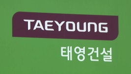 [경제][속보] 태영건설 워크아웃 개시 확정...채권단 75% 이상 동의 | YTN [속보] 태영건설 워크아웃 개시 확정...채권단 75% 이상 동의