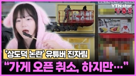 [와이티엔스타뉴스]