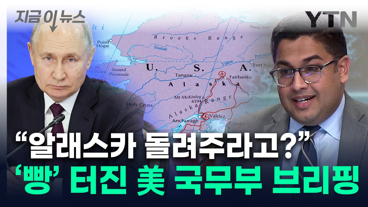 트럼프-푸틴 알래스카 회담, 우크라이나와 북한 주목