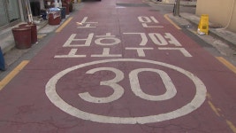 [사회]속도 줄여야 하는데...있으나 마나 한 노인보호구역 | YTN 속도 줄여야 하는데...있으나 마나 한 노인보호구역