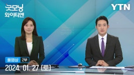 [위대한 한끼] 별별 이색 도구 열전 | YTN