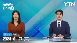 [위대한 한끼] 별별 이색 도구 열전 | YTN