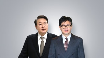[정치][뉴스앤이슈] 윤 대통령, 한 위원장과 오찬...민주, '친명'·'친문' 공천 신경전 | YTN [뉴스앤이슈] 윤 대통령, 한 위원장과 오찬...민주, '친명...