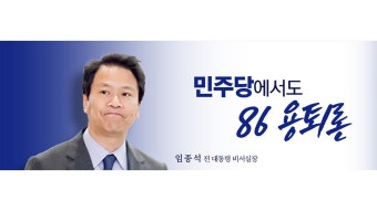 [정치]민주당에서도 