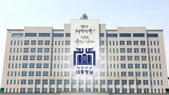 [정치][속보] 대통령실 