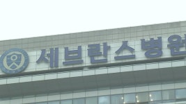 [사회]전공의 사직에 의료 차질 현실화...비상의료체계 가동 | YTN 전공의 사직에 의료 차질 현실화...비상의료체계 가동