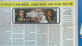 [문화][굿모닝브리핑] 다양한 AI커버 밤양갱 인기...정작 목소리 주인은 0원 | YTN [굿모닝브리핑] 다양한 AI커버 밤양갱 인기...정작... 