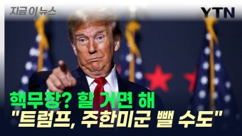 [지금이뉴스]