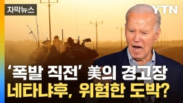 블라인드 | 우방 뉴스