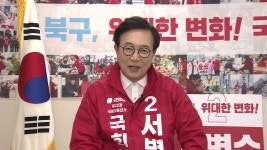 [정치][총선승부처] 부산 북구갑...'5선' 서병수의 필승 전략은? | YTN [총선승부처] 부산 북구갑...'5선' 서병수의 필승 전략은?