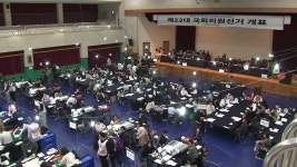 [사회]전국 254곳 개표 돌입...이 시각 서울 종로구 개표소 | YTN 전국 254곳 개표 돌입...이 시각 서울 종로구 개표소