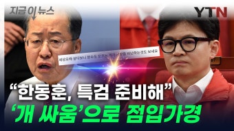 [지금이뉴스]