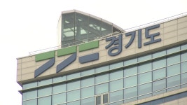 [전국][경기] 경기도형 더드림 재생사업 공모에 14곳 신청 | YTN [경기] 경기도형 더드림 재생사업 공모에 14곳 신청