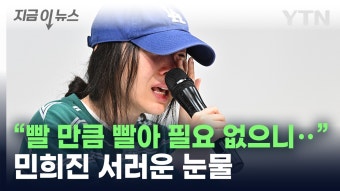 [지금이뉴스]