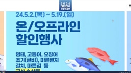 [경제][기업] 정부, 국산 수산물 구매 시 최대 50％ 할인 지원 | YTN [기업] 정부, 국산 수산물 구매 시 최대 50％ 할인 지원