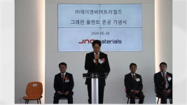 [경제][기업] 제이앤씨머트리얼즈, 제천 그래핀 공장 준공식 개최 | YTN [기업] 제이앤씨머트리얼즈, 제천 그래핀 공장 준공식 개최