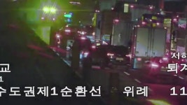 [사회]수도권제1순환고속도로 화물차 추돌...1명 다쳐 | YTN 수도권제1순환고속도로 화물차 추돌...1명 다쳐
