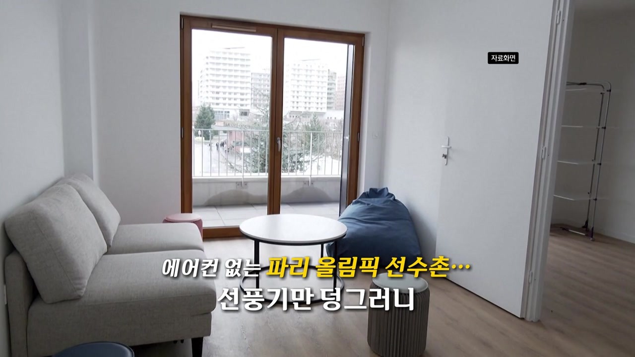 파리 올림픽 선수들, 찜통 버스 논란…에어컨 없이 사우나 같은 환경
