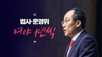 [정치][시사정각] 국민의힘 '어대한' 이어, 이번엔 '김경율 영입' 공방...한동훈 출마는 언제? | YTN [시사정각] 국민의힘 '어대한' 이어, 이번엔...