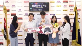 [경제][기업] 타이어뱅크, 저출산 극복 위한 출산 장려 캠페인 | YTN [기업] 타이어뱅크, 저출산 극복 위한 출산 장려 캠페인