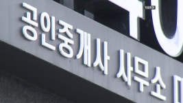 [Y녹취록]공인중개사가 안심시켜...평균 93년생 신촌 전세사기 피해자들의 절규 | YTN 공인중개사가 안심시켜...평균 93년생 신촌... 
