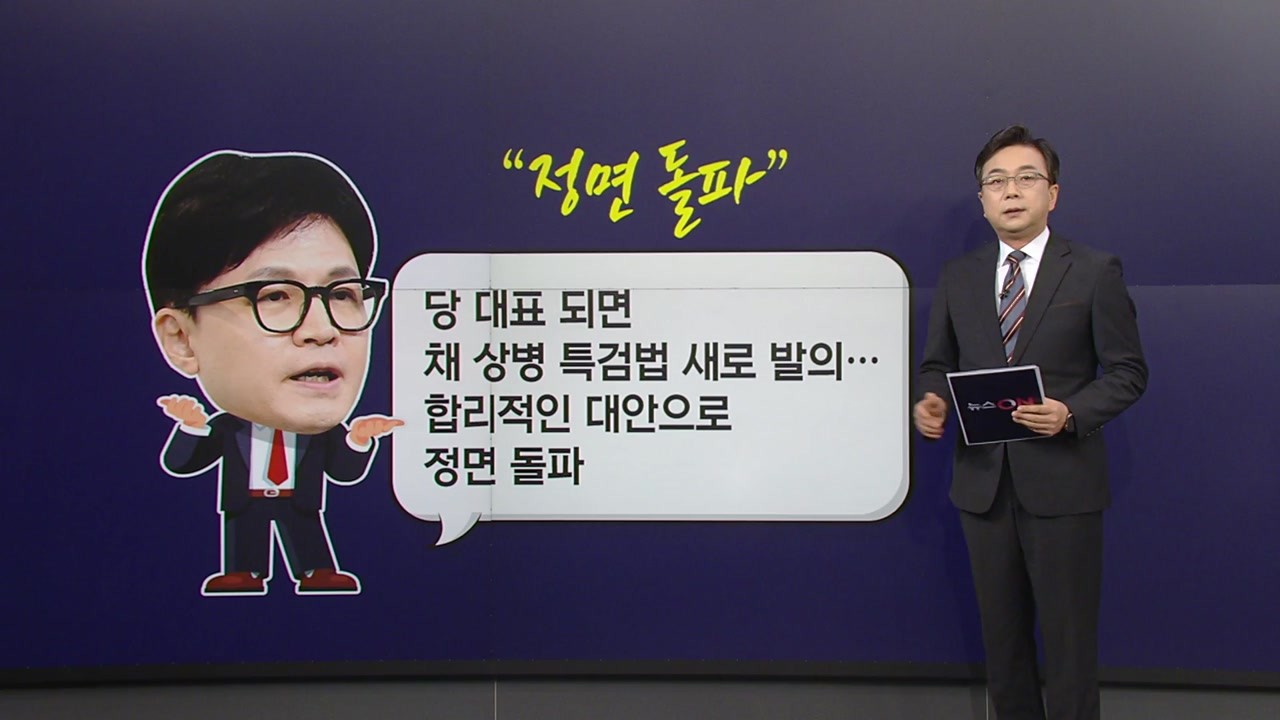 더불어민주당, 채상병 특검법 재발의…김건희 여사 수사대상 명시 혼란 여론↑