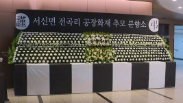 [사회]화성 공장화재 진상 규명 촉구...강제수사도 임박 | YTN 화성 공장화재 진상 규명 촉구...강제수사도 임박