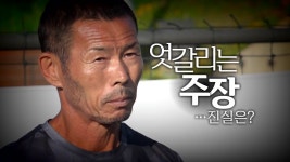 [사회][영상] 손흥민 아빠 손웅정, 아동학대 혐의 피소...진실은? | YTN [영상] 손흥민 아빠 손웅정, 아동학대 혐의 피소...진실은?