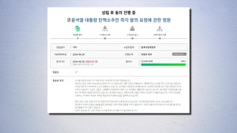[정치]'尹 탄핵안 발의' 국회 청원 법사위 회부...20만 명 동의 | YTN '尹 탄핵안 발의' 국회 청원 법사위 회부...20만 명 동의