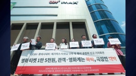 [문화]영화 티켓값 담합 공정위 신고...영화관 측 사실과 달라 | YTN 영화 티켓값 담합 공정위 신고...영화관 측 사실과 달라