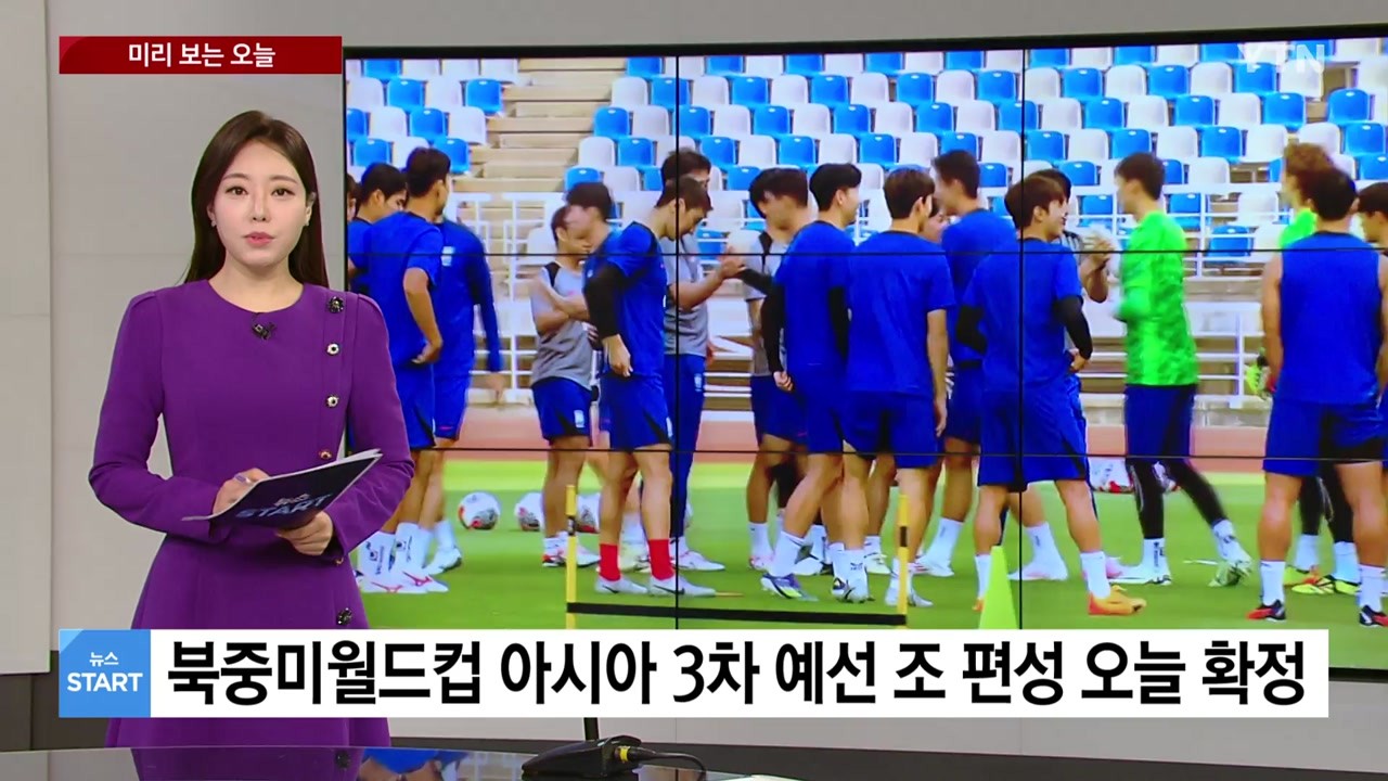 대한민국 축구 대표팀, 11회 연속 월드컵 본선 진출 달성 소식에 대통령과 FIFA 회장이 축하 메시지 전해