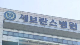 [사회]연세대 의대 교수들 무기한 휴진 돌입...이 시각 세브란스병원 | YTN 연세대 의대 교수들 무기한 휴진 돌입...이 시각 세브란스병원