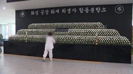 [사회]화성 공장화재 17명 신원 파악...분향소 추모 발길 | YTN 화성 공장화재 17명 신원 파악...분향소 추모 발길