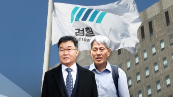 [사회]검찰, '尹 명예훼손 혐의' 김만배·신학림 구속기소 | YTN 검찰, '尹 명예훼손 혐의' 김만배·신학림 구속기소