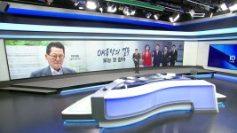 [정치][말말말] 박지원 여당 전대, OK 목장의 결투 같아 원희룡 전대 과열, 모두 걱정 | YTN [말말말] 박지원 여당 전대, OK 목장의 결투 같아... 