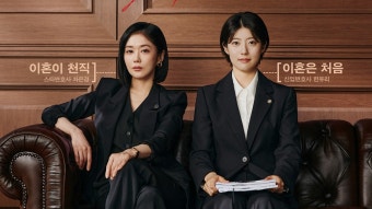 [방송][Y초점] 장나라·남지현 '굿파트너', 현실 에피소드·빠른 전개·워맨스 통했다 | YTN [Y초점] 장나라·남지현 '굿파트너', 현실 에피소드...