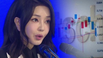 [사회]'도이치·명품가방' 김건희 여사 비공개 조사...혐의 부인 | YTN '도이치·명품가방' 김건희 여사 비공개 조사...혐의 부인